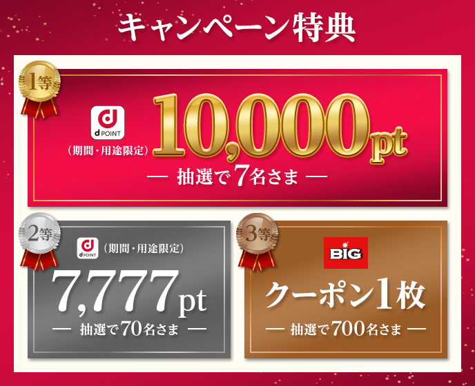 NTTdocomo - docomo クーポン 10000×2 dポイントクーポン ドコモスポーツくじ｜スポーツくじを600円以上購入すると、d