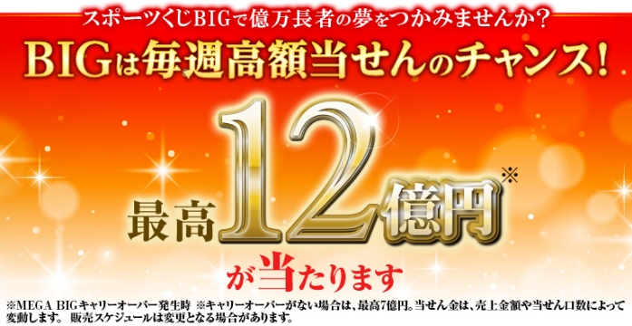 ドコモスポーツくじ｜dカード本会員さま限定 ドコモスポーツくじ