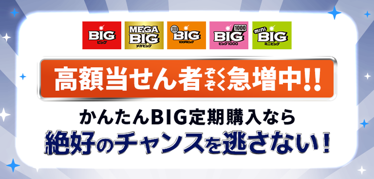 ドコモスポーツくじ｜定期購入でdカード PLATINUM年会費相当分のd