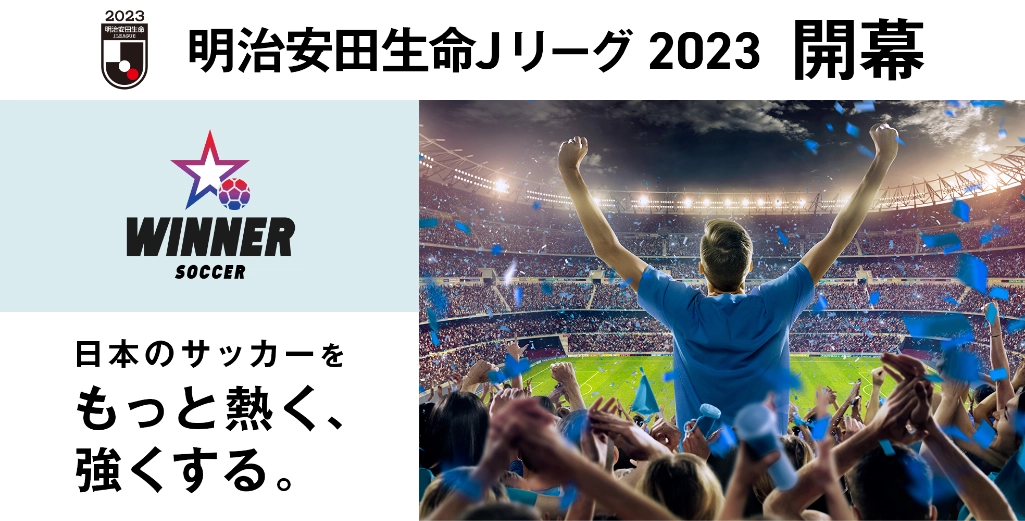 ドコモスポーツくじ | WINNER