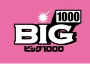 ビッグ1000