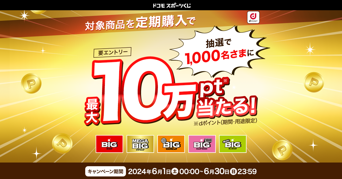ドコモ dポイントクーポン 2枚セット 有効期限:2019/06/30 年間ご利用額特典 ｜ dカード