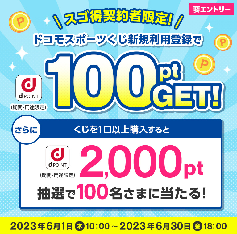 ドコモ dポイントクーポン 2枚セット 有効期限:2019/06/30 dポイントクラブ】SUIT SQUARE-オンラインストア限定-dポイント