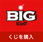 BIG