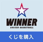 WINNER